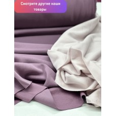 Футер 3-х нитка Черная слива микроначес велюр эффект Футер 3-х нитка Черная слива микроначес велюр эффект